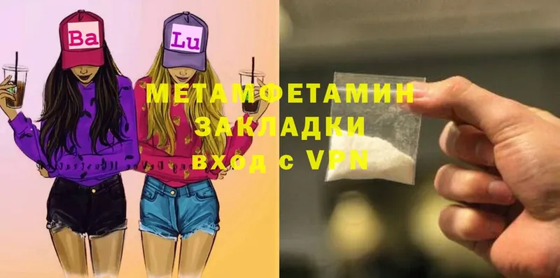 Метамфетамин Methamphetamine Советск